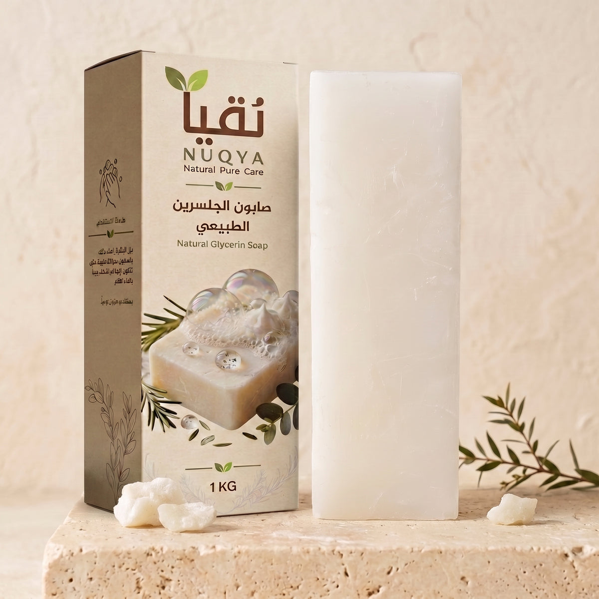 صابون جلسرين مسك الطهارة