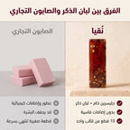 صابون جلسرين لبان الذكر الافريقي