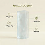 🌿 صابون الجلسرين الخام الشفاف النقي