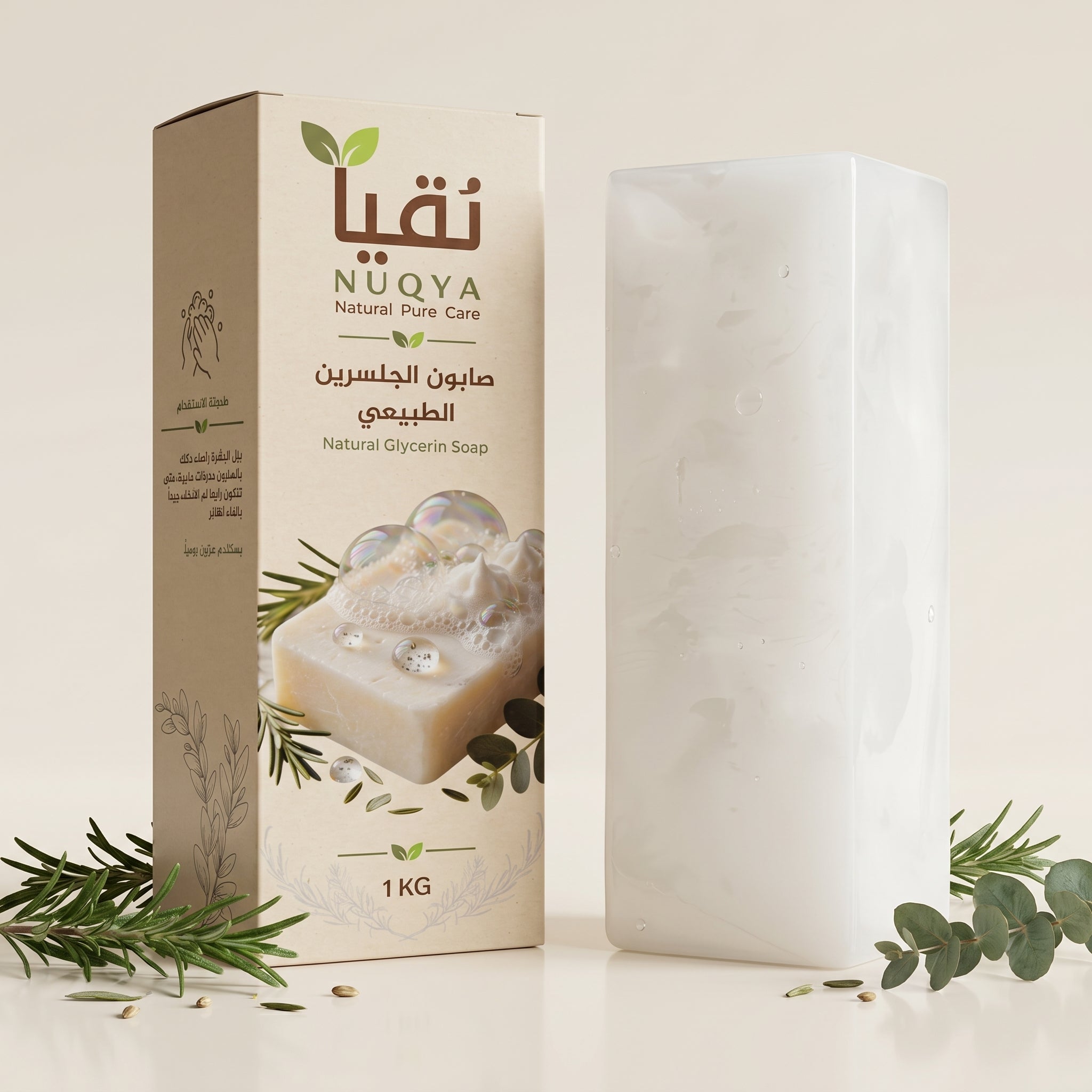 🌿 صابون جلسرين مسك الطهارة