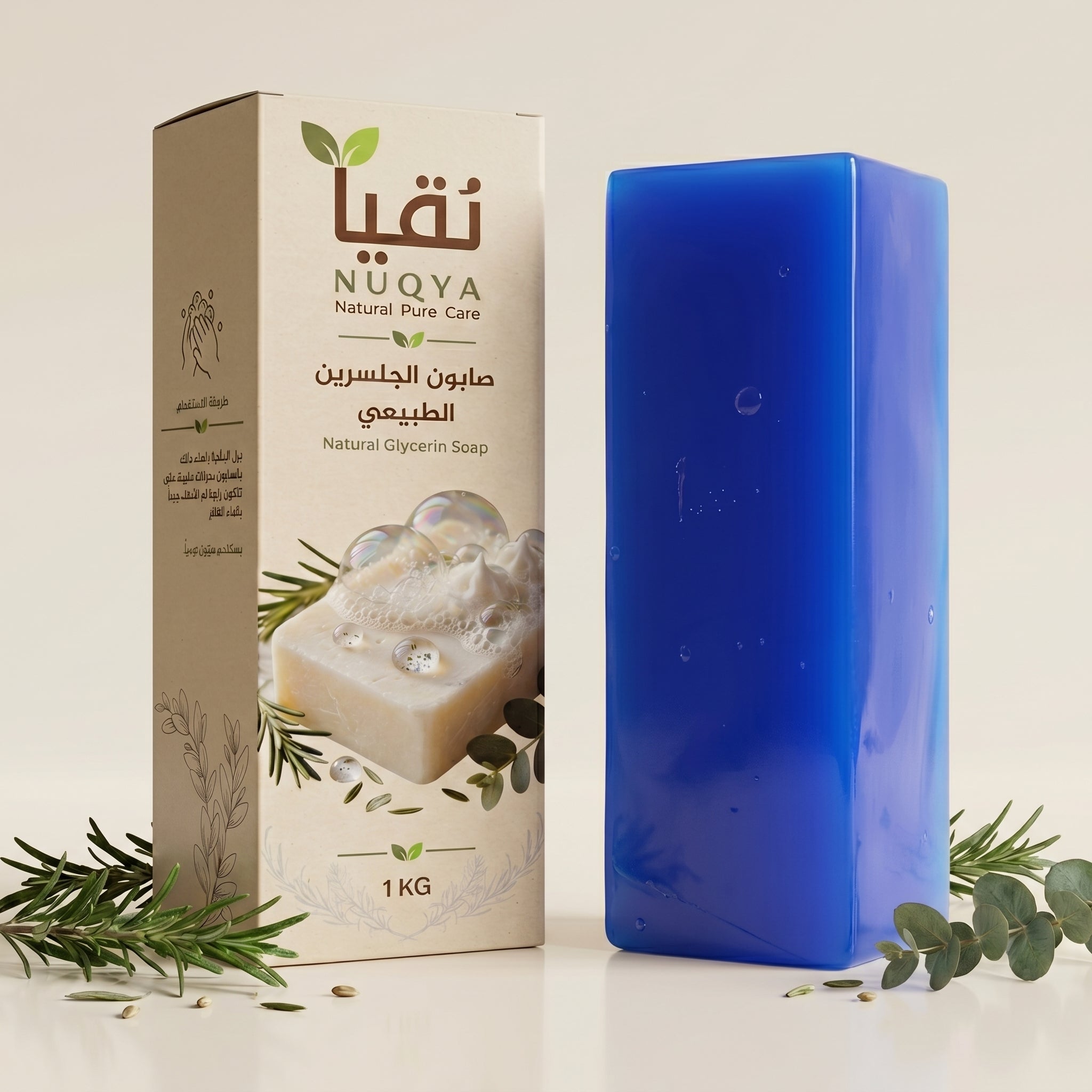 🌿 صابون جلسرين النيلة الزرقاء الصورة الرئيسية