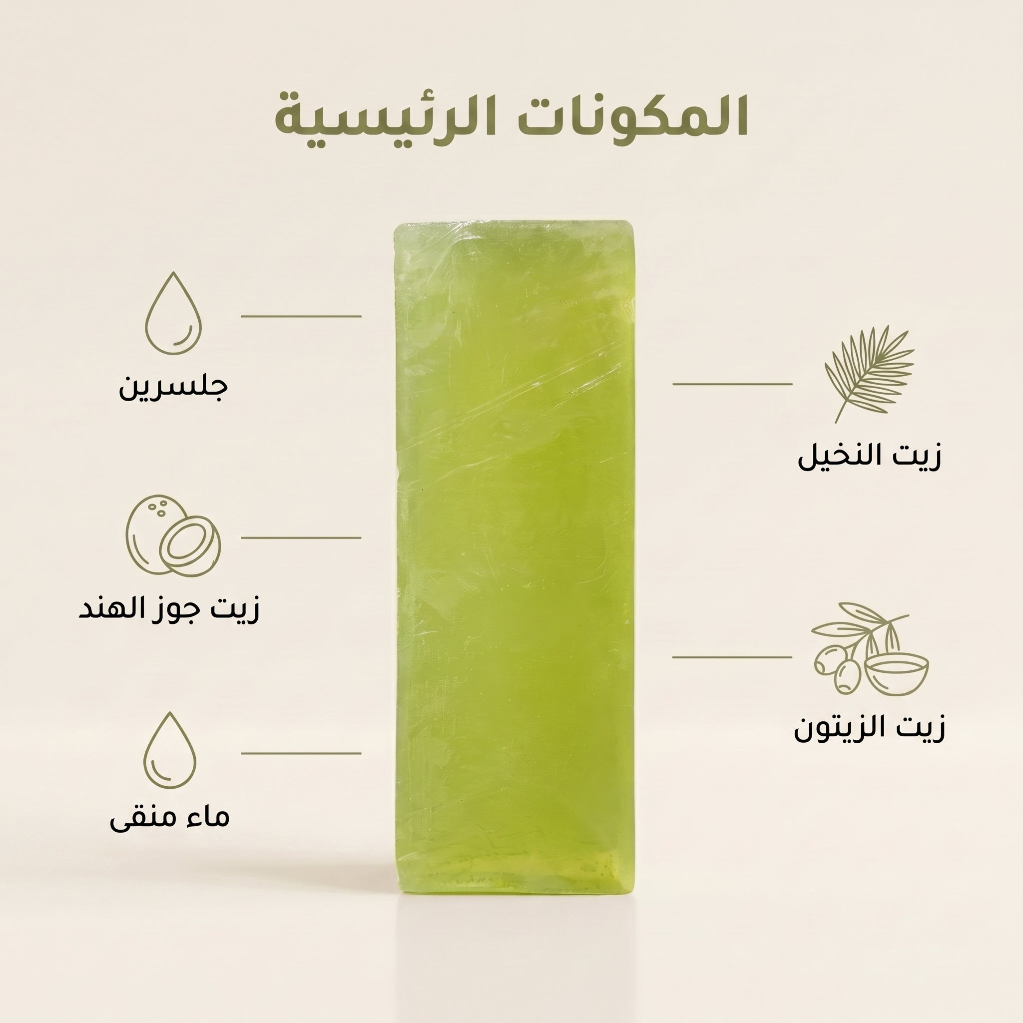 صابون جلسرين زيت الزيتون للشعر صورة ثانوية