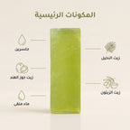 صابون جلسرين زيت الزيتون للشعر