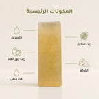 صابون جلسرين الكركم