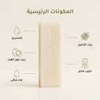 صابون جلسرين حليب الماعز