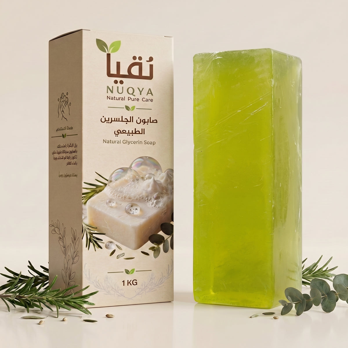 صابون جلسرين زيت الزيتون للشعر