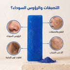 صابون جلسرين النيلة الزرقاء