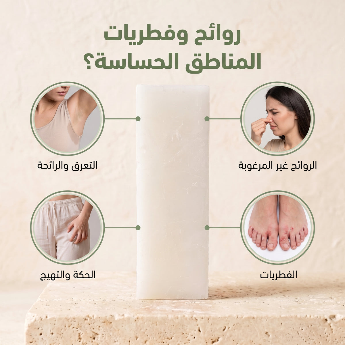 صابون جلسرين مسك الطهارة