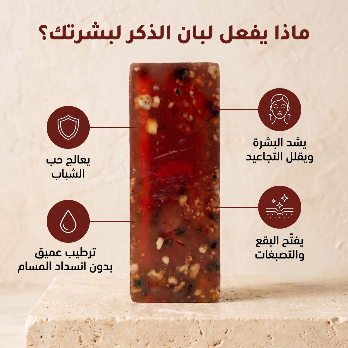 صابون جلسرين لبان الذكر الافريقي