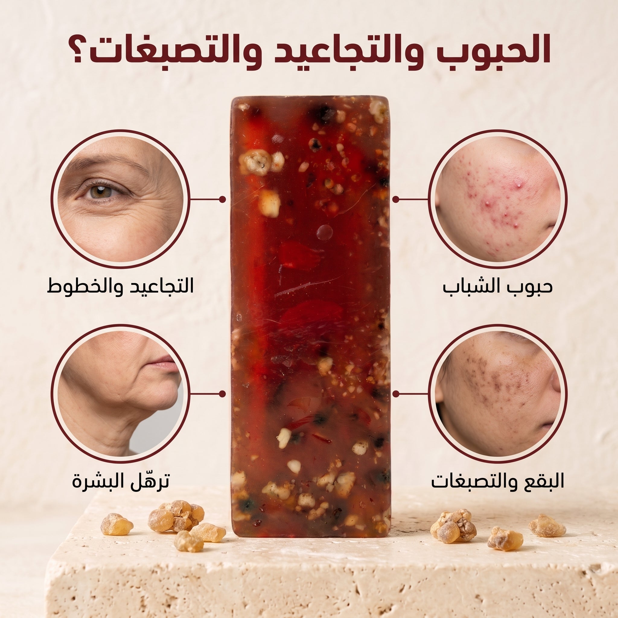صابون جلسرين لبان الذكر الافريقي صورة ثانوية