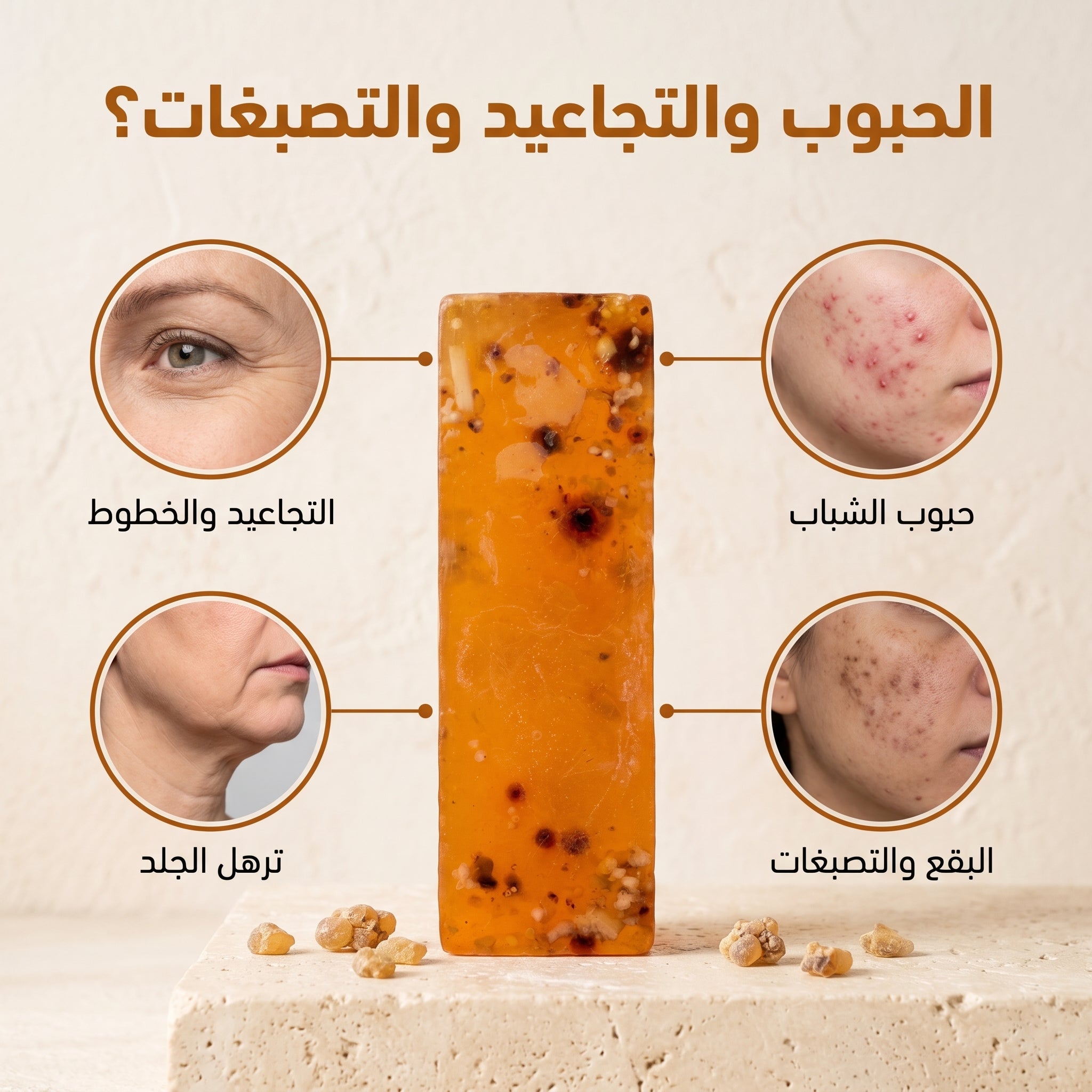صابون جلسرين لبان الذكر العماني صورة ثانوية