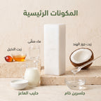 صابون جلسرين حليب الماعز