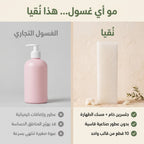 صابون جلسرين مسك الطهارة