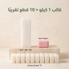 صابون جلسرين مسك الطهارة