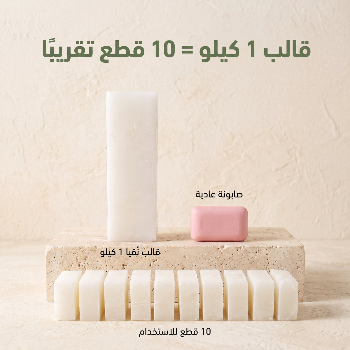 صابون جلسرين مسك الطهارة