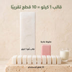 صابون جلسرين حليب الماعز