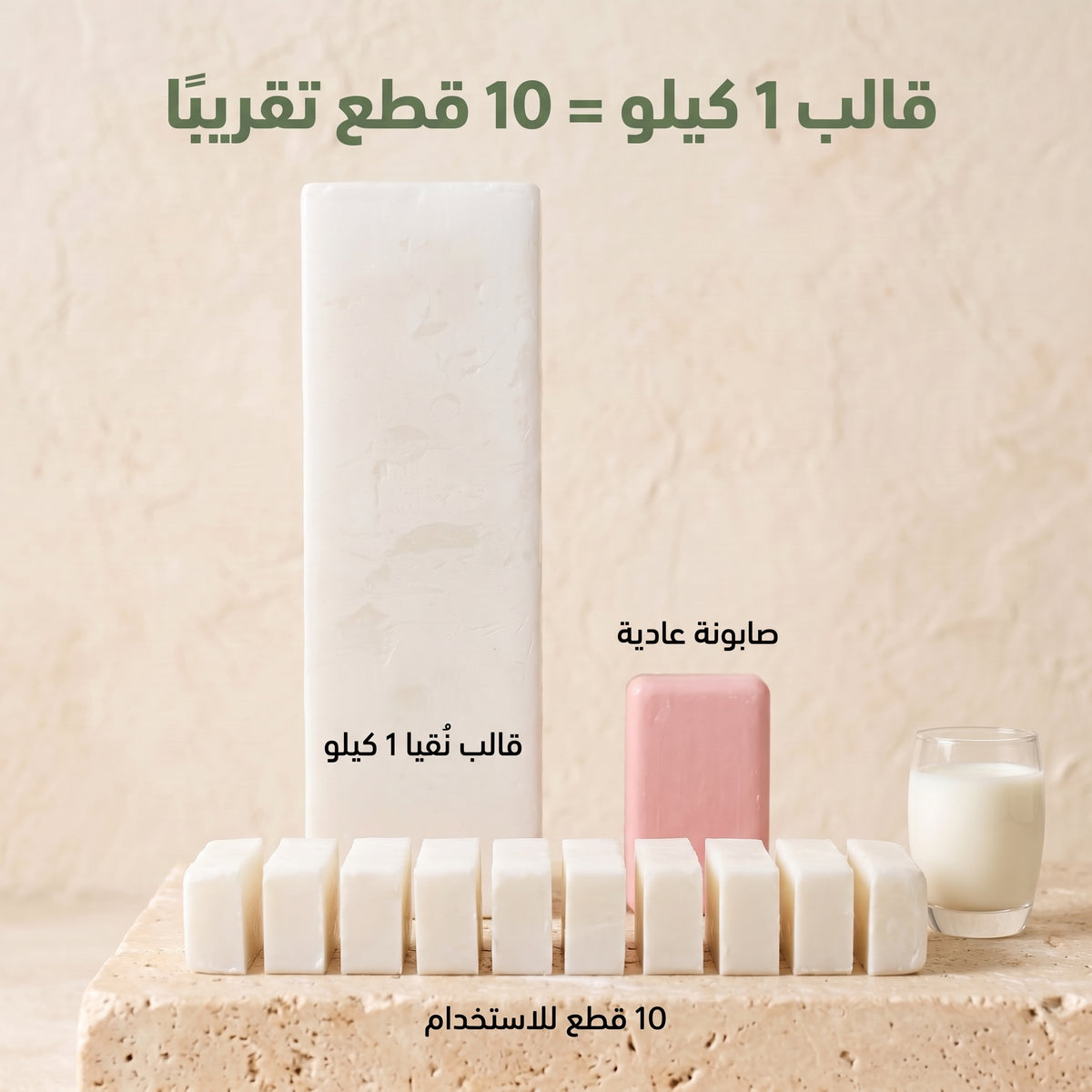 صابون جلسرين حليب الماعز