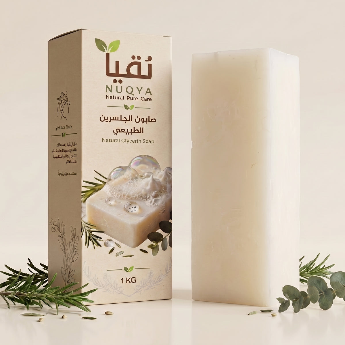 صابون جلسرين حليب الماعز
