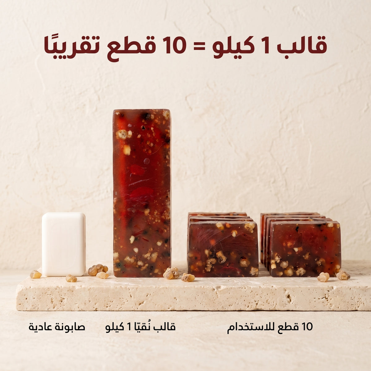 صابون جلسرين لبان الذكر الافريقي