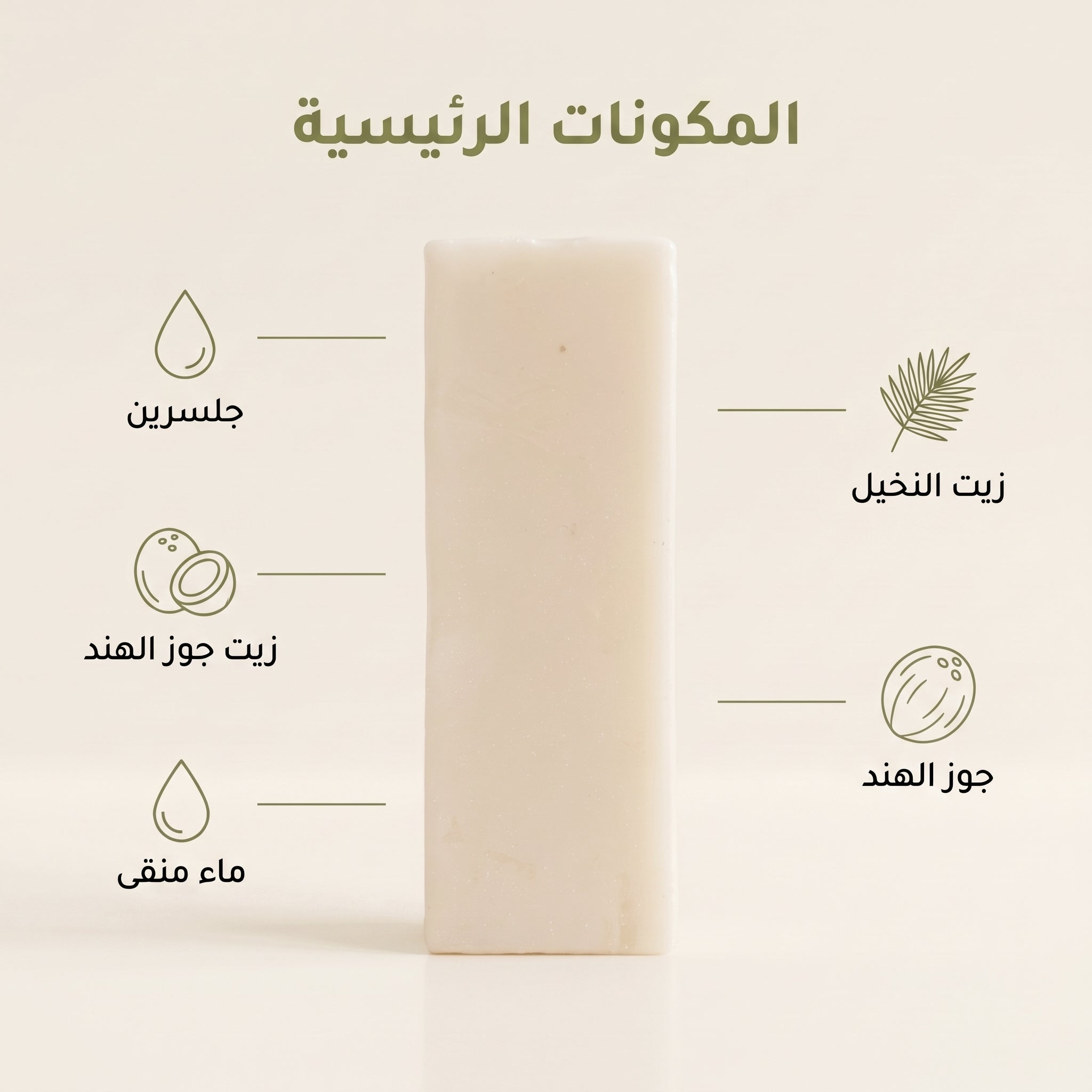 صابون جلسرين جوز الهند للشعر صورة ثانوية