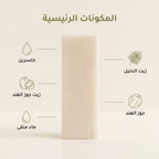 صابون جلسرين جوز الهند للشعر